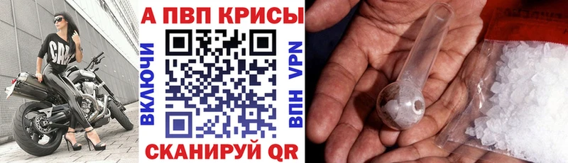 Alfa_PVP Crystall кракен вход Чудово