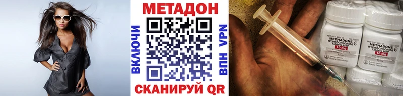 Метадон кристалл Чудово